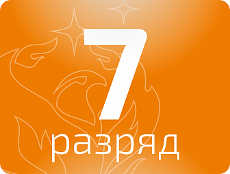 Слесарь-инструментальщик 7 разряда