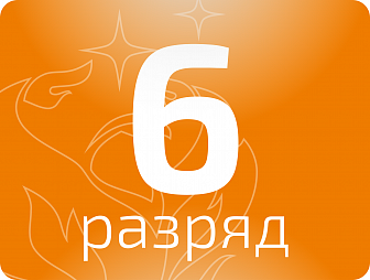 Слесарь-инструментальщик 6 разряда