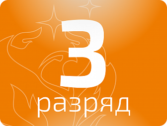 Электромонтер по эксплуатации распределительных сетей 3 разряда